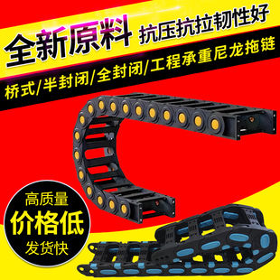 拖链坦克链条桥式全封闭尼龙塑料钢制拖链电缆穿线槽静音工程机床