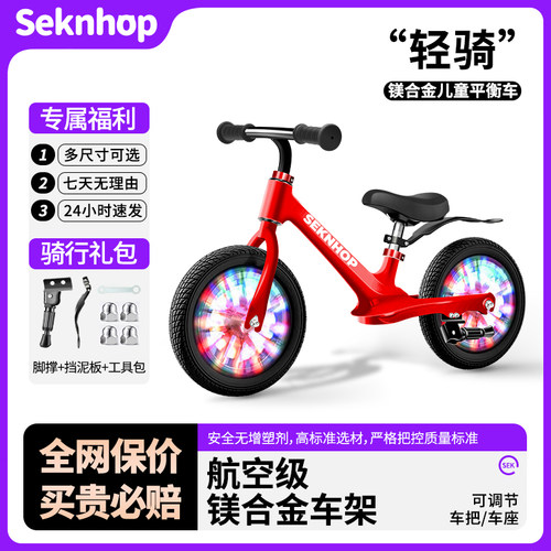 新款镁合金儿童平衡车带支架
