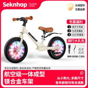 SeknHop儿童平衡车无脚踏2 8岁宝宝滑步车滑行车学步车闪光轮