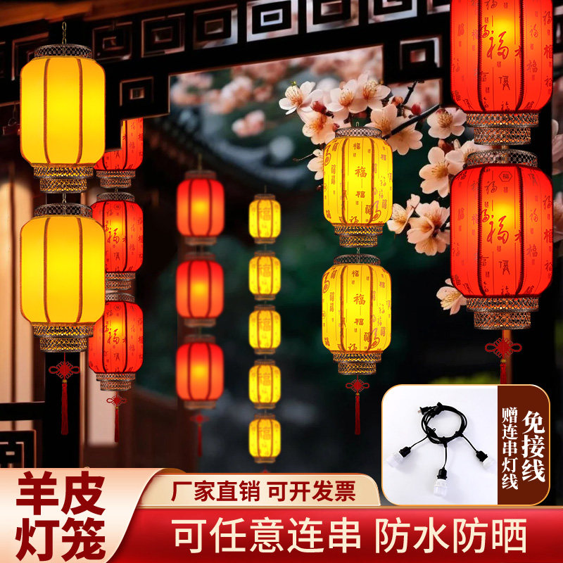 2025新款户外连串仿羊皮婚庆长廊氛围红灯笼墙中秋国庆景点装饰灯,节庆用品/礼品,灯笼,淘宝优惠券,粉丝福利购,淘宝优惠卷