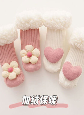 秋冬季婴儿袜子加绒加厚新生儿宝宝儿童保暖外出不勒脚防滑长筒袜