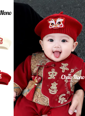 秋冬季婴儿帽子红色新年醒狮宝宝贝雷帽婴幼儿超萌保暖毛线针织帽