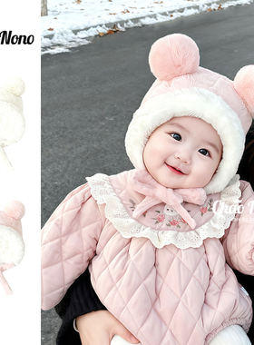 秋冬季婴儿帽子超萌毛绒球球小月龄宝宝护耳帽婴幼儿童保暖套头帽