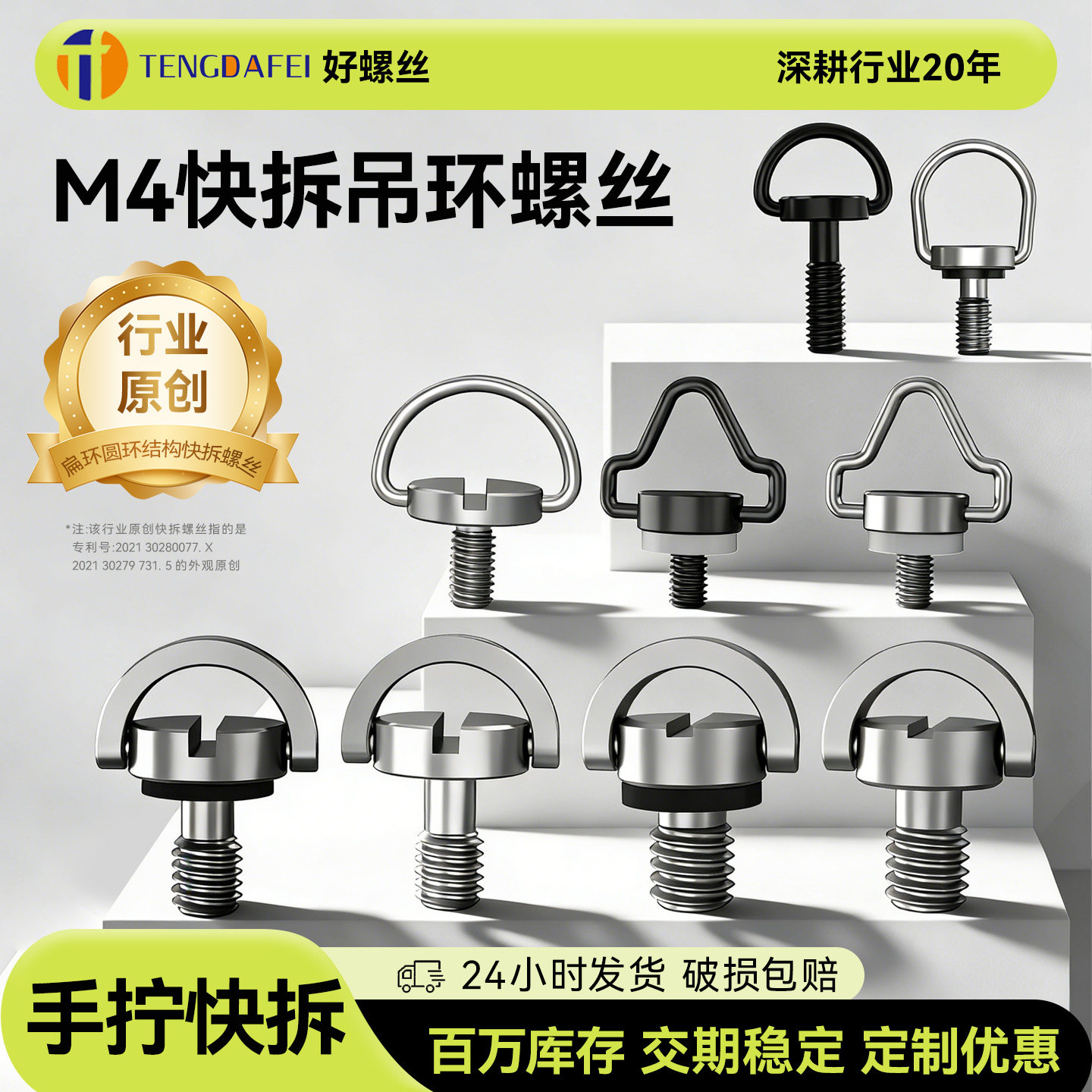 M4手拧快拆吊环快拆螺丝C环不锈钢碳钢镀镍显示器底座遥控螺丝钉
