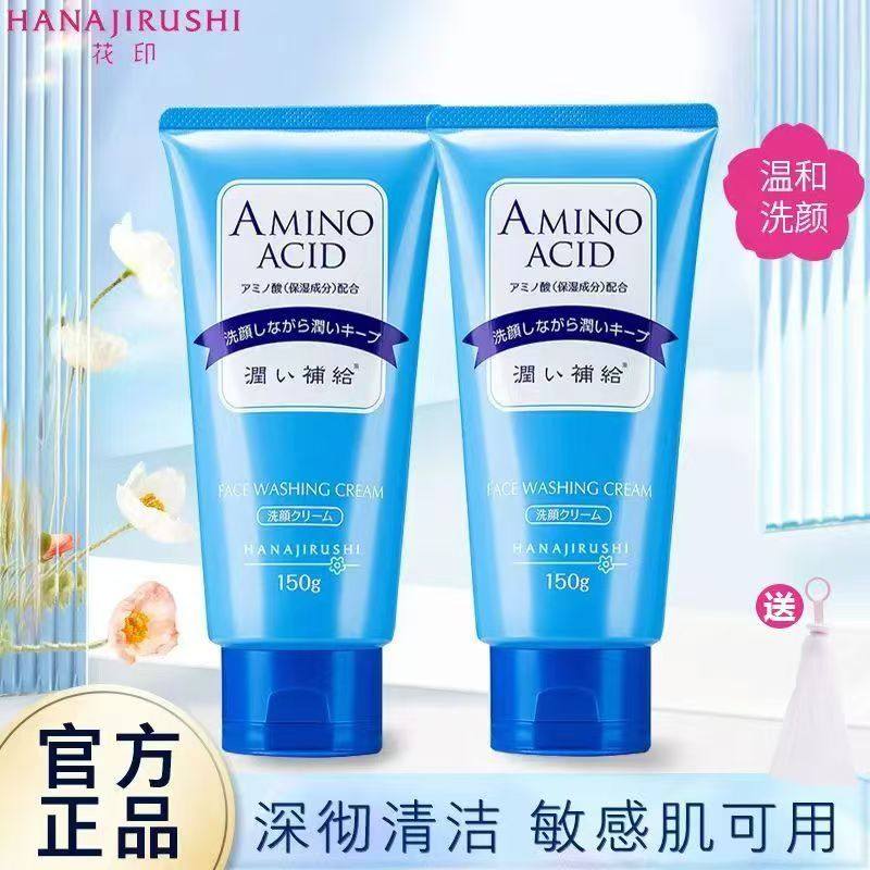 日本花印洗面奶男女士学生洁面乳深层清洁收缩毛孔控油氨基酸油皮