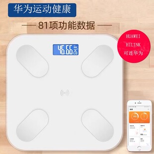 体脂秤家用精准蓝牙智能体重秤减肥耐用电子秤支持HUAWEI HILINK
