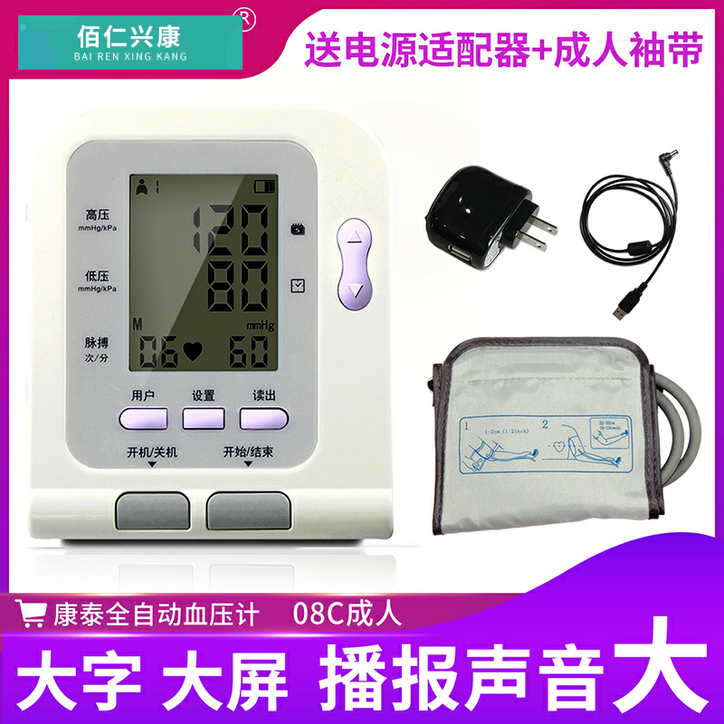 CONTEC康泰电子血压计测量仪量血压家用全自动高精度适配血氧|msdalam kategori ubat-ubatan OTC/Peralatan perubatan/Bekalan Perancangan Keluarga, Peralatan perubatan, instrumen tekanan darah - dari Buy2taobao.com untuk memberikan perkhidmatan ejen Taobao profesional membeli