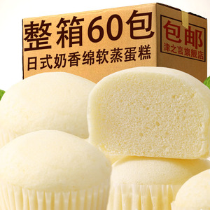 奶香蒸蛋糕整箱早餐休闲零食糕点健康小吃早餐速食面包懒人解饿