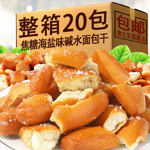 悦色馍丁碎办公室休闲食品 焦糖海盐味碱水面包干饼干小吃茶颜同款