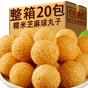 早餐速食糯米芝麻球丸子油炸半成品麻团汤圆豆沙馅速冻零食小吃