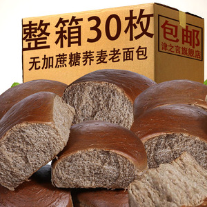 无糖精荞麦面包手撕面包传统老式早餐代餐饱腹充饥健康休闲零食品