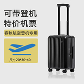 春秋航空行李箱小尺寸16寸小型拉杆箱女2024超轻18寸登机密码 箱男