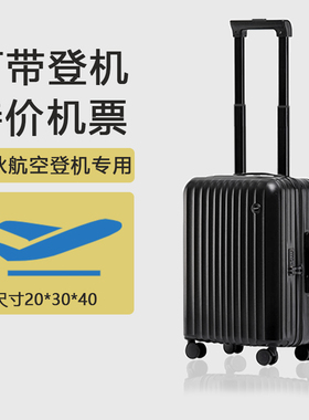 春秋航空行李箱小尺寸16小型拉杆箱女2026超轻18寸登机密码箱男