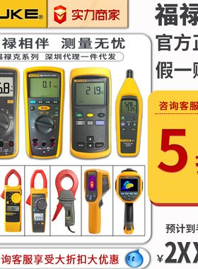 福禄克万用表15bmaxkit万能表101/17B+/179/287c/106高精度万用表