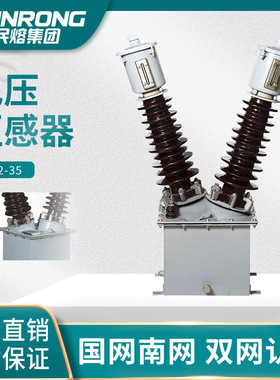 JDJ10-10000/100高压柜用电流互感器JDJJ2-35KV油浸式电压互感器