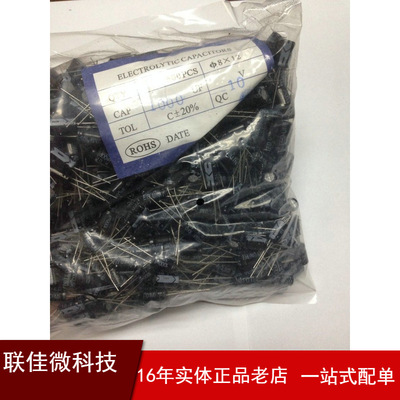 铝电解电容25V1500UF  13X20 进口电解电容 高压电容