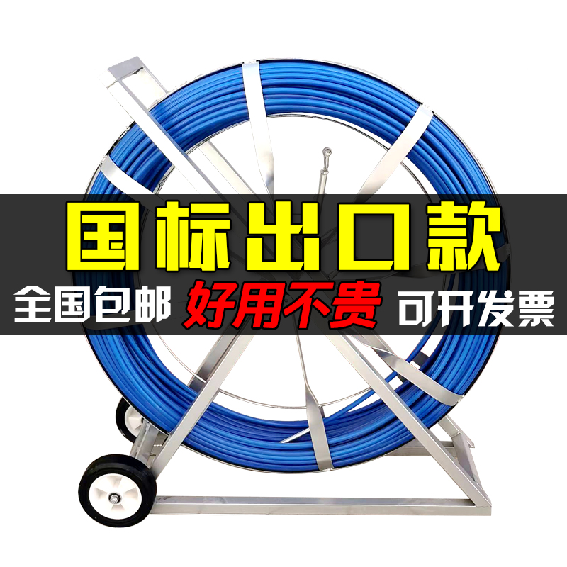 雷域管道穿线器扁铁加厚车架