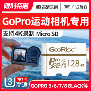 GoPro运动相机内存专用卡128g卡HERO 8/7/6/5/4 BLACK/Max灵眸黑狗8vlog摄像机储存卡tf卡U3高速内存储卡sd卡