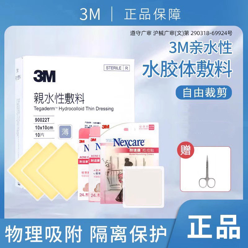 官方授权 正品保证 吸收渗液