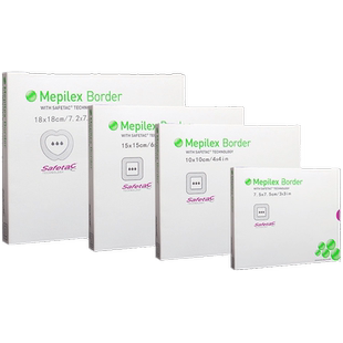 Mepilex border美皮康泡沫敷料老人敷贴减压贴溃疡创伤保护贴