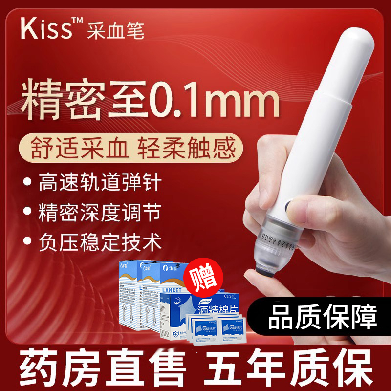 安诺凯kiss采血笔末梢采血