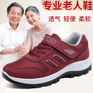 休闲运动散步老人鞋 软底舒适妈妈鞋 男女老北京布鞋 中老年人健步鞋