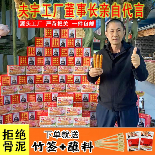 山东夫宇淀粉肠源头工厂20根*1箱