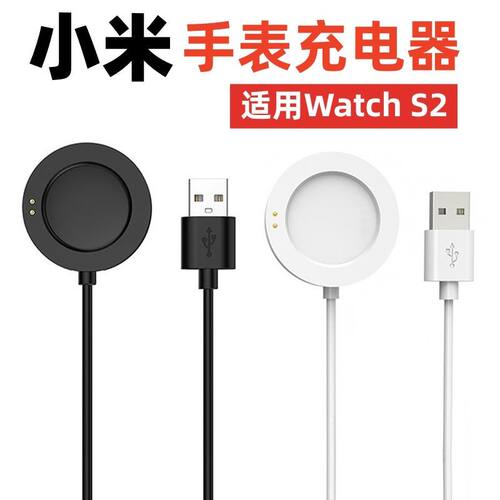 适用小米手表WatchS3充电器WatchS2/2pro一体式S1/s1pro磁吸底座