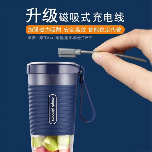 摩飞榨汁机充电线东菱金正榨汁杯