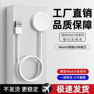 适用苹果手表iwatch充电器appleWatchS10/9/8/7/6/5/SE磁吸5W充电线