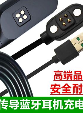 适用于小幽X7充电线X8/Y9/x18骨传导蓝牙耳机充电器磁吸式充电线