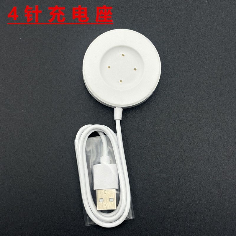 快速充电线充电座适用于华强北手表S19\u002FS21\u002FS26磁吸式充电线四针