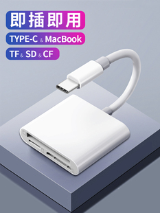 TYPE 小米为手机通用车载otg转接头iPadPro苹果电脑 cf华 C读卡器sd卡USB3.0高速多合一转换器单反相机内存tf