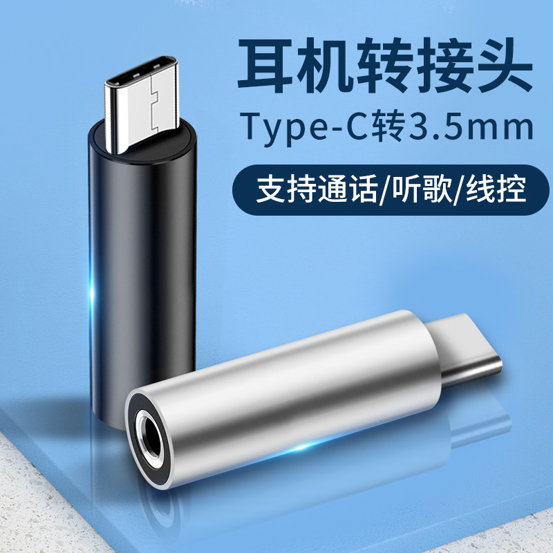 适用于转接头vivox50手机opporeno4耳机圆口type c转换器3.5mm接口oppoace2连接pro音频线声卡直播录音