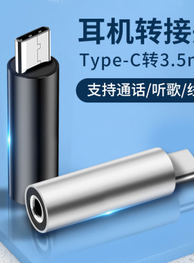 耳机接口音频线声卡直播转换器