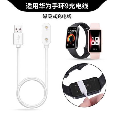 适用华为荣耀手环7充电线FLA-B19/B29/B39/band7手表充电器数据线
