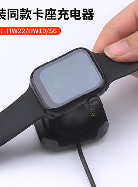 适用华强北智能手表HW22充电底座HW19/S6充电器数据线hw22游戏款运动手表磁吸充电线通用充电夹子配件