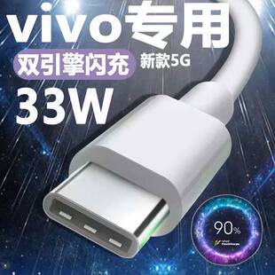 s7e x27安卓iqoo x30 nex s9e充电线typecx50 适用vivo数据线双引擎闪充x60pro手机33W瓦快充线S7