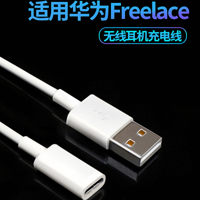 蓝牙耳机usb转换器充电线