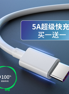 适用小米9/10Pro闪充type-c数据线CC9e红米K30pro/K20/Note7/8青春版8A 10X5a数据线9A6X充电器线mix3