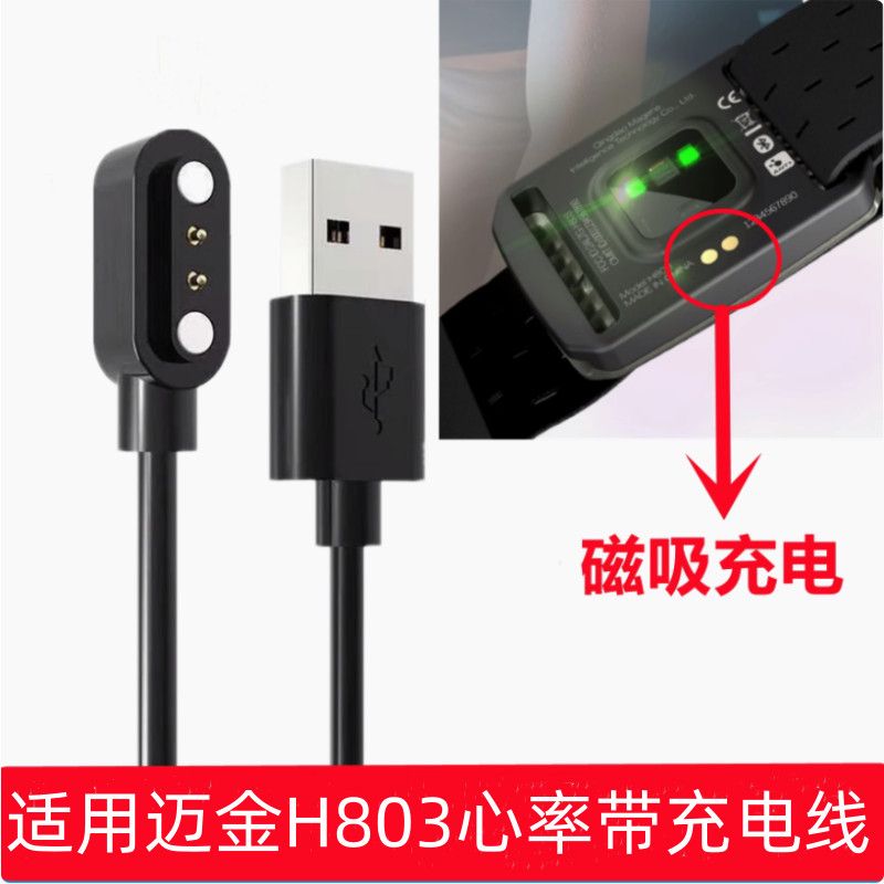 适用度享ACG ACF ACE ACE 磁吸线智能手表充电器Doinx充电线据线