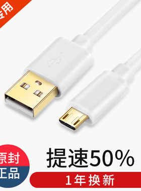 华为快充畅玩usb通用安卓数据线