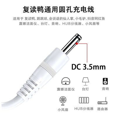 适用网红怼人鸭会走路玩具充电器线仙人掌 复读沙雕鸭鸡U充电线