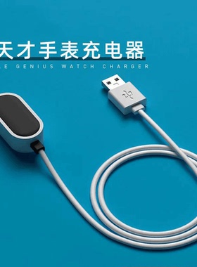 适用小天才电话手表充电线Y01AY03Y05Y06Q1Q2Q2S磁吸式通用款Z1SZ2yZ3Z3DZ5充电器非配件小天才z6充电线