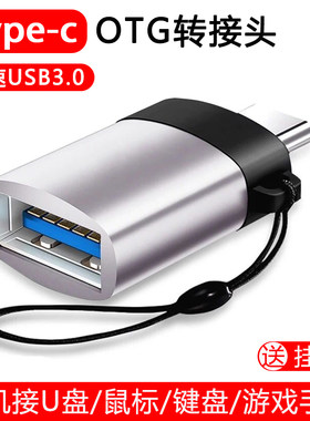 oppo手机华为usb转换器