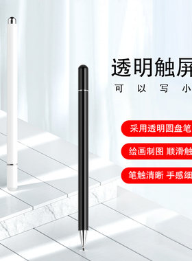 华为通用绘画手写笔