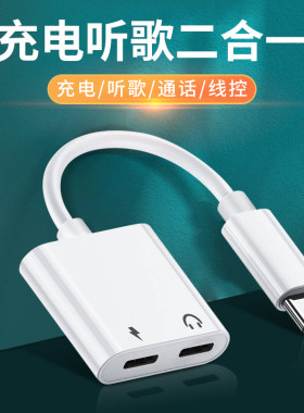 vivo耳机直播声卡转换器数据线
