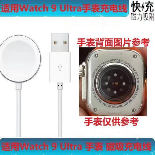 华强北Watch9Ultra手表充电器 smart watchS9\u002FS8智能线磁吸数据线
