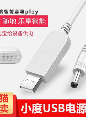 usb车载智能音箱大金刚充电线
