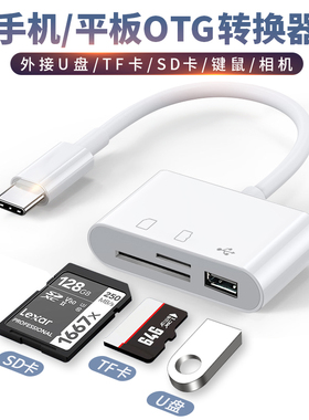 微软SurfaceGo2平板笔记本电脑TYPE C读卡器转接头USB接口TF内存卡相机SD转换器Suface Go2拓展坞优盘连接U盘